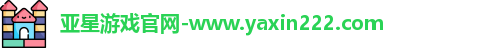 亚星游戏官网-www.yaxin222.com